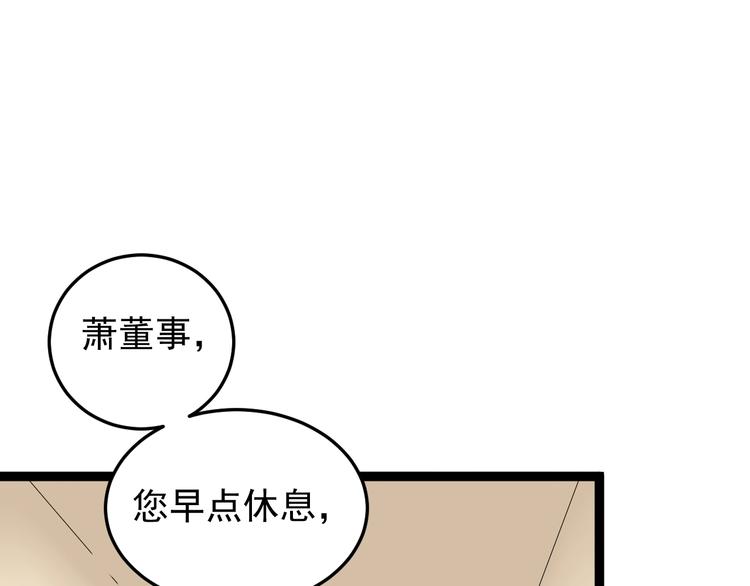 第44话 艳遇上门！40