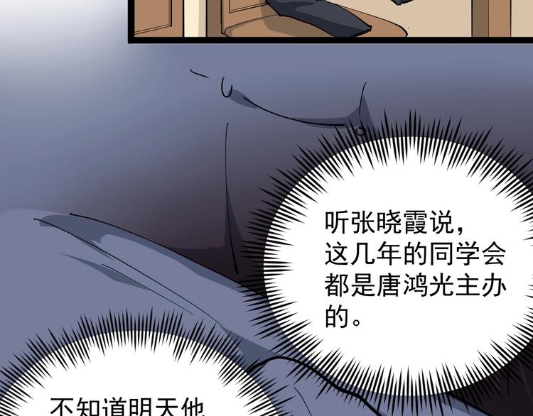 第44话 艳遇上门！45