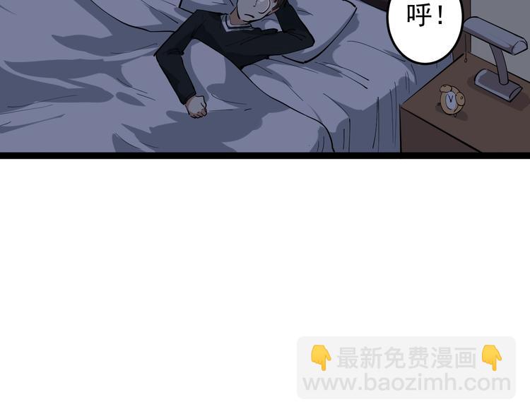 第44话 艳遇上门！48