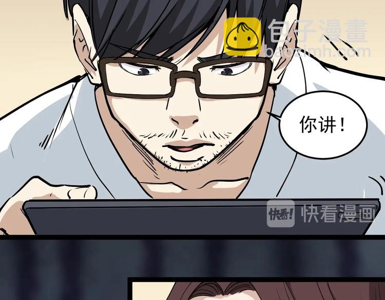 第44话 艳遇上门！5
