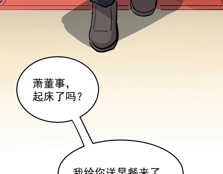 第44话 艳遇上门！62