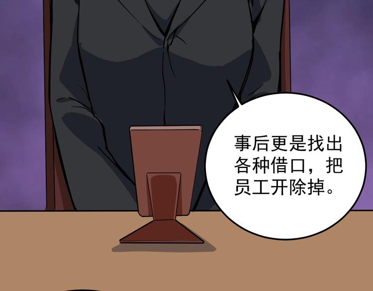 第44话 艳遇上门！8