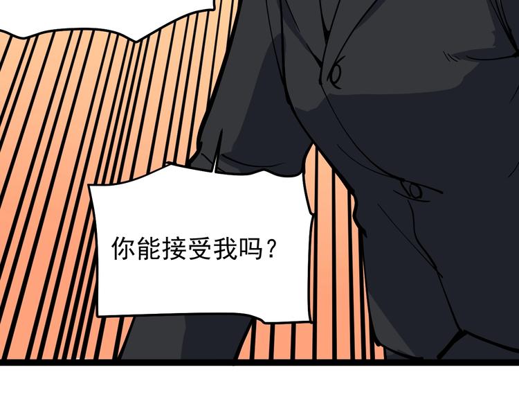 第44话 艳遇上门！82