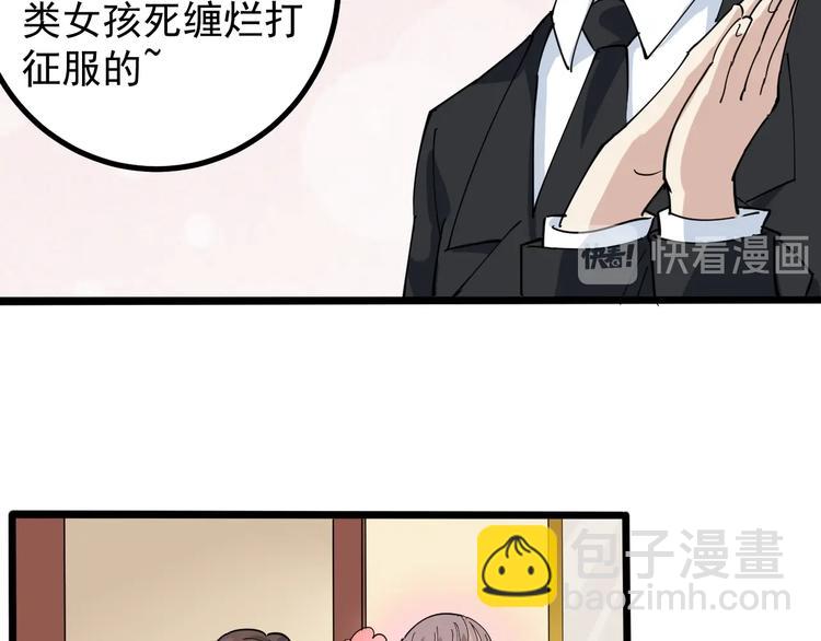 第45话 从天而降！12