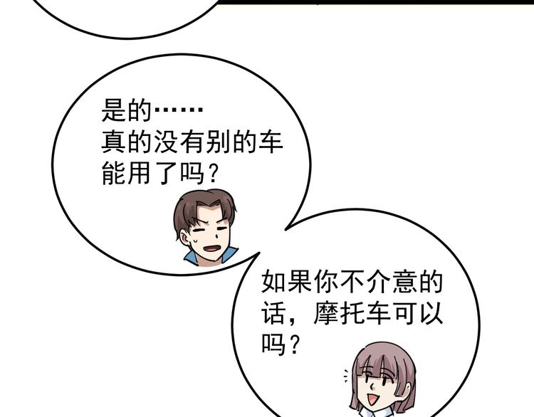 第45话 从天而降！24