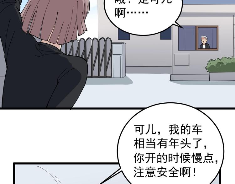 第45话 从天而降！26