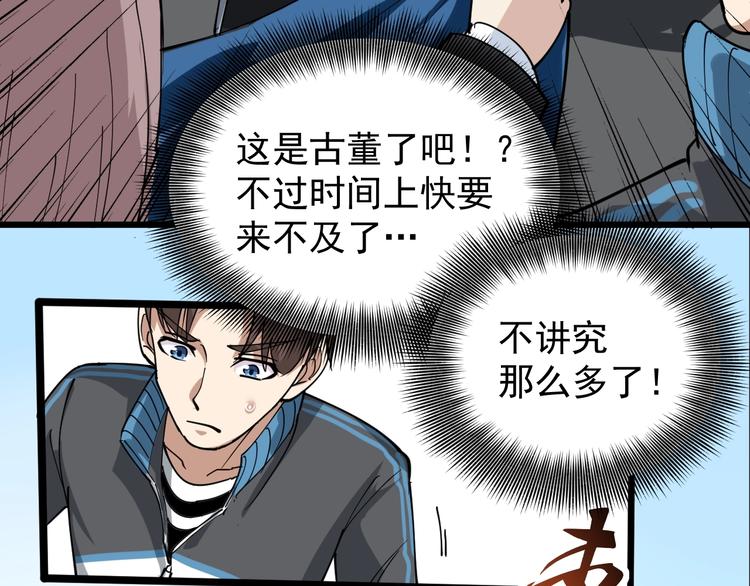 第45话 从天而降！30