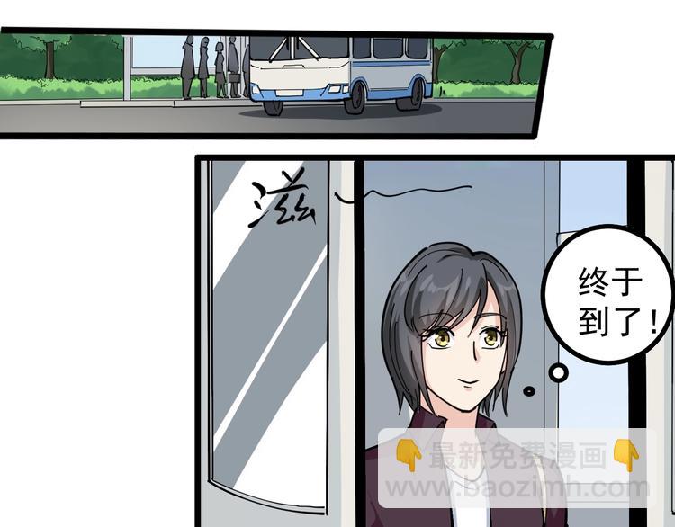 第45话 从天而降！34