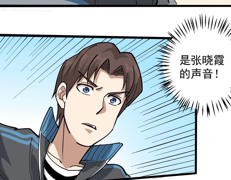 第45话 从天而降！44