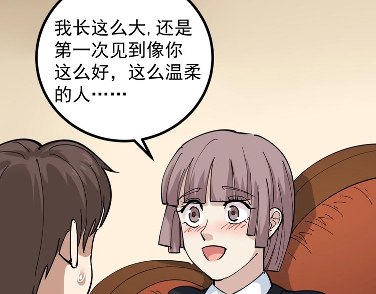 第45话 从天而降！5