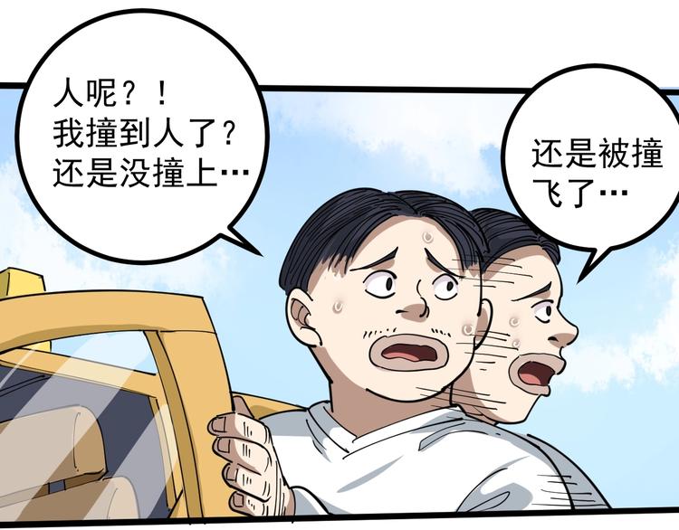 第45话 从天而降！68