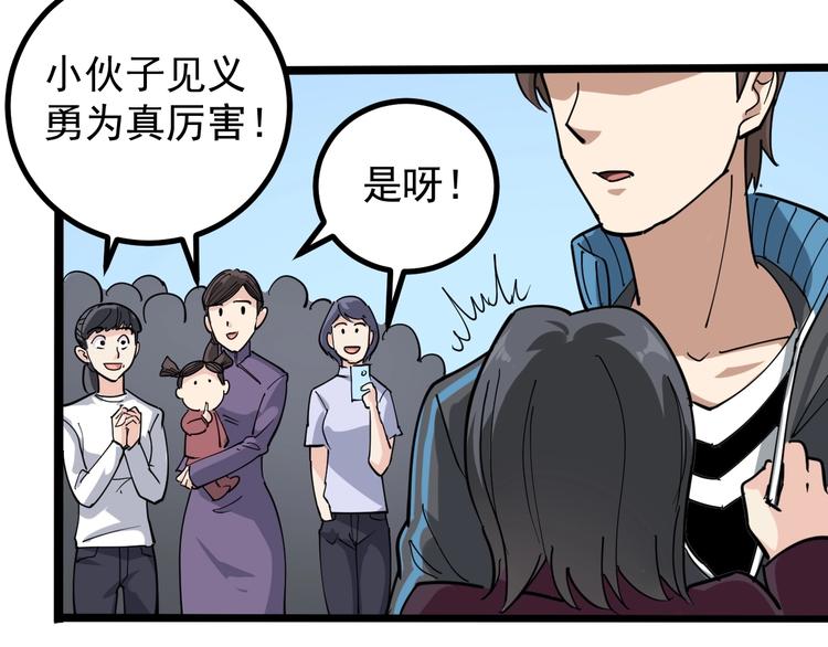 第45话 从天而降！78