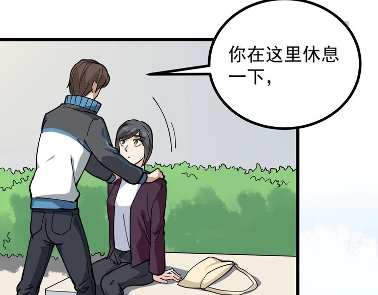 第45话 从天而降！80