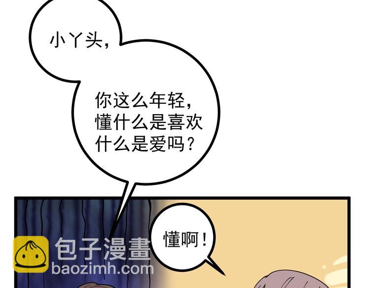 第45话 从天而降！9