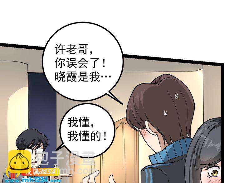 第52话 巨蟒吞丹11