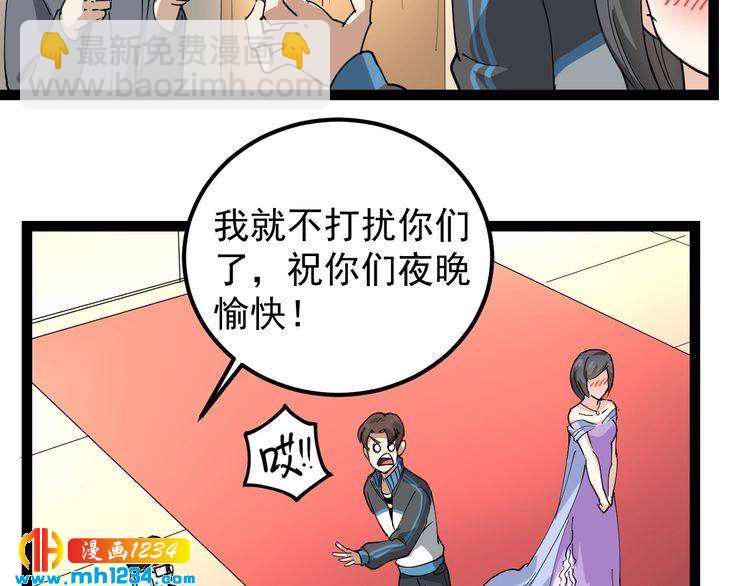第52话 巨蟒吞丹12