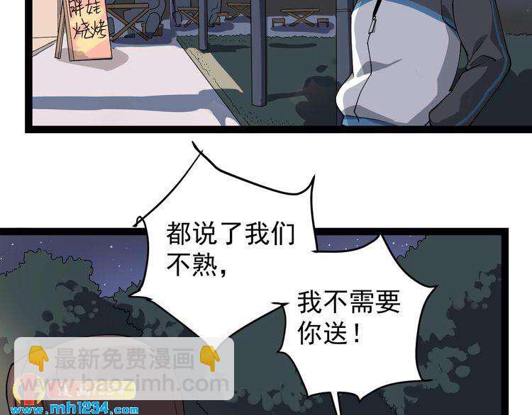 第52话 巨蟒吞丹25