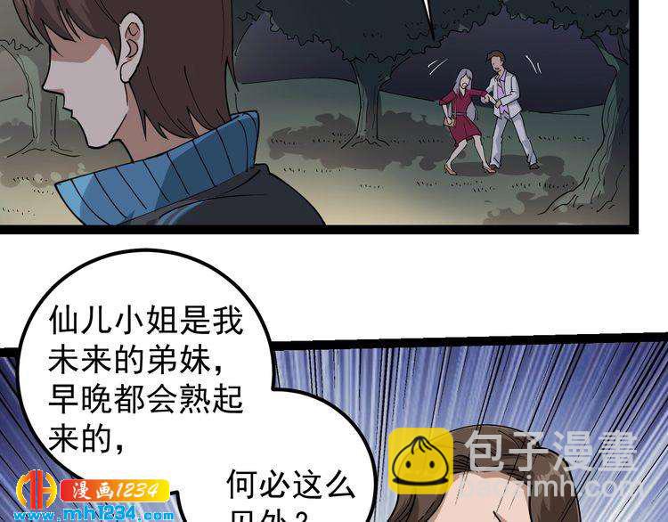 第52话 巨蟒吞丹26