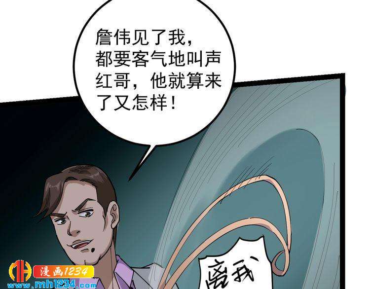 第52话 巨蟒吞丹30