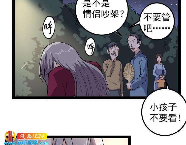 第52话 巨蟒吞丹32