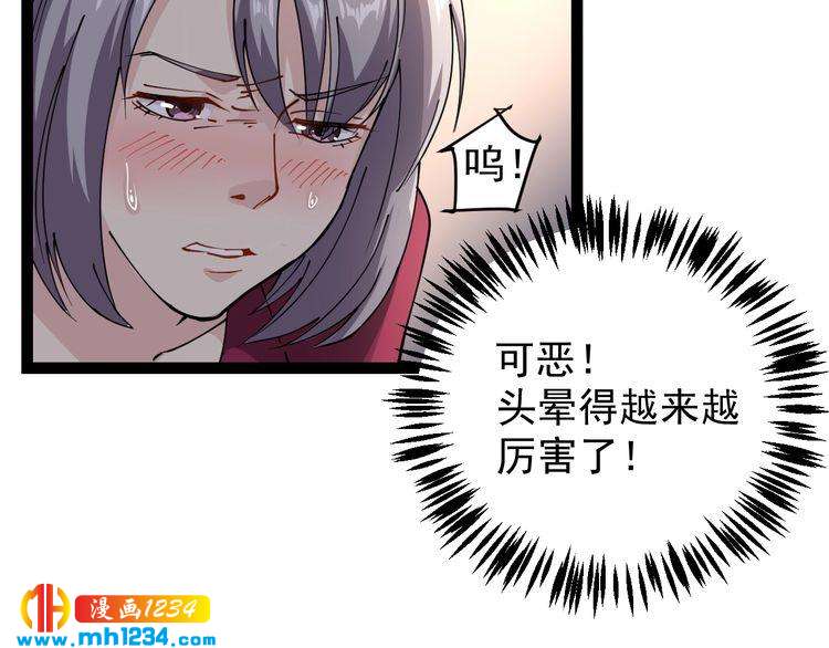 第52话 巨蟒吞丹33