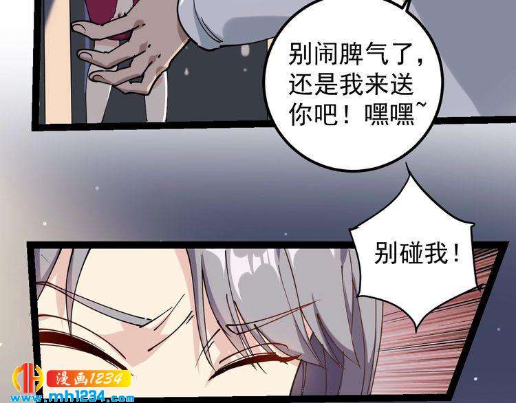第52话 巨蟒吞丹35