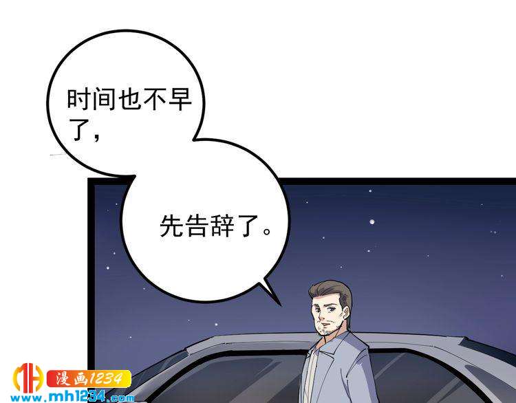 第52话 巨蟒吞丹4