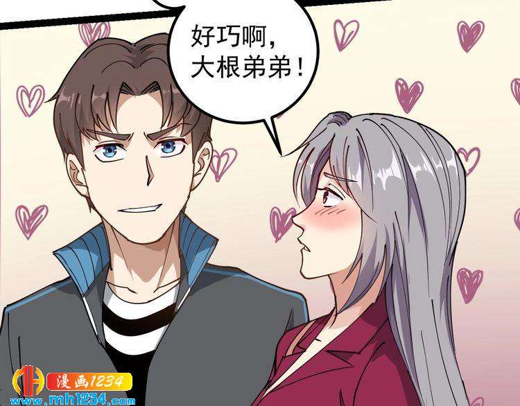 第52话 巨蟒吞丹40