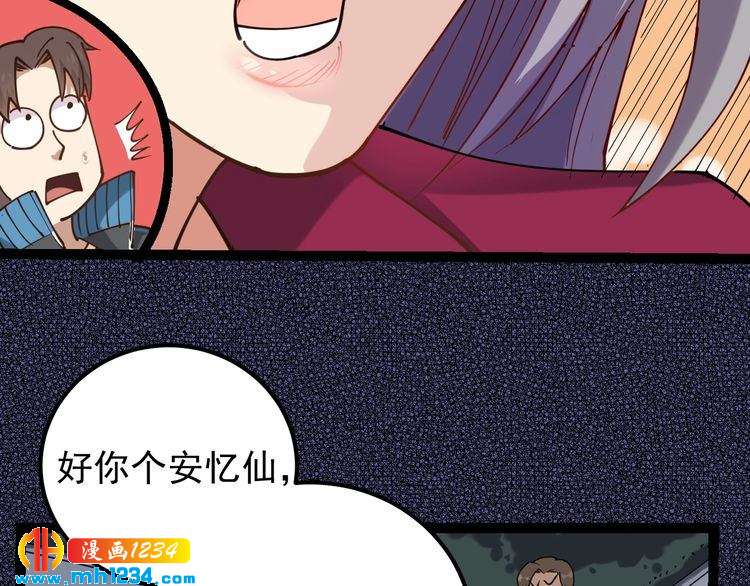 第52话 巨蟒吞丹45