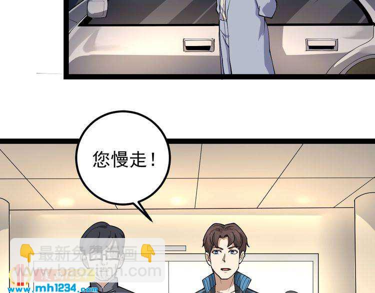 第52话 巨蟒吞丹5