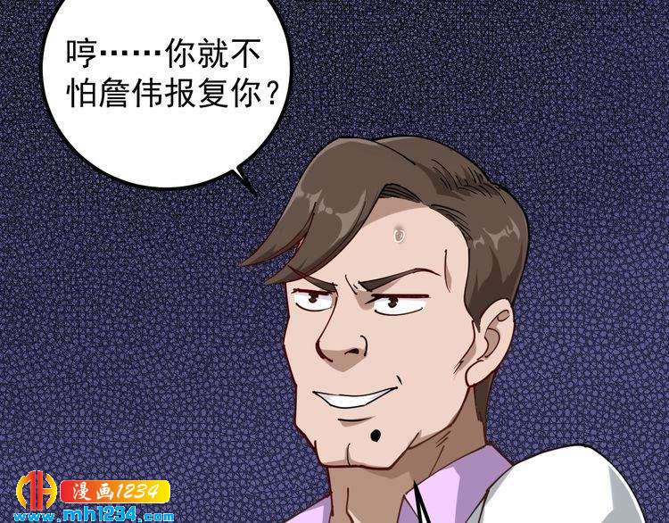 第52话 巨蟒吞丹51