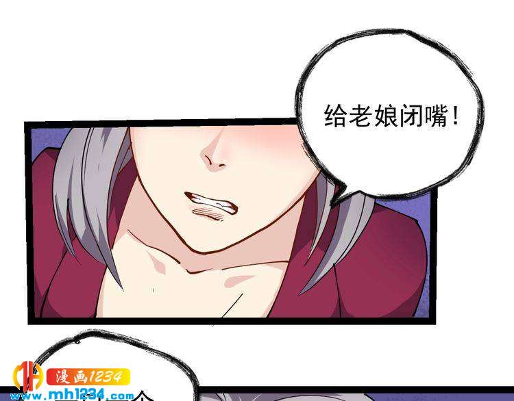 第52话 巨蟒吞丹53