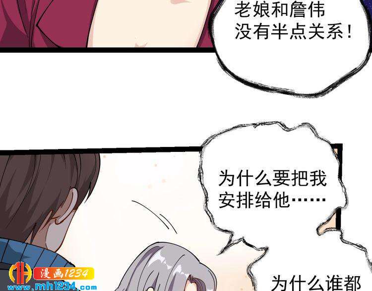第52话 巨蟒吞丹55