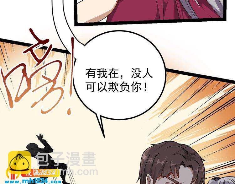 第52话 巨蟒吞丹57
