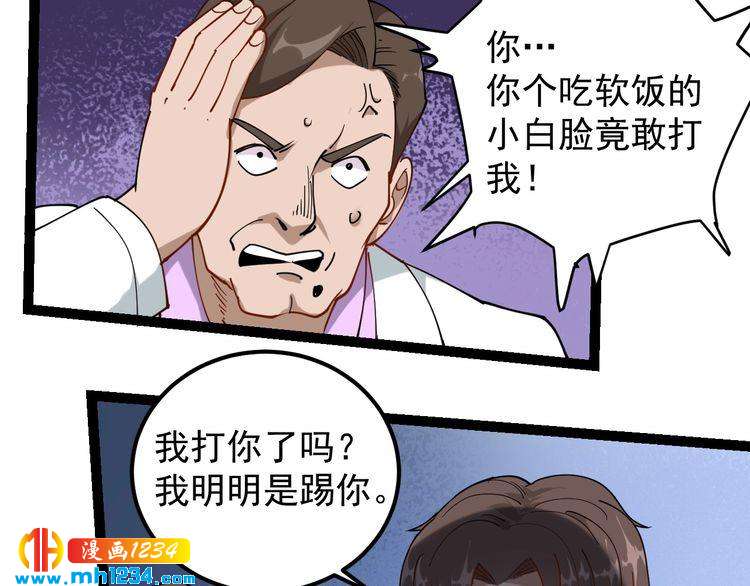 第52话 巨蟒吞丹62