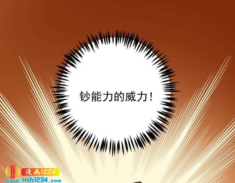 第52话 巨蟒吞丹68
