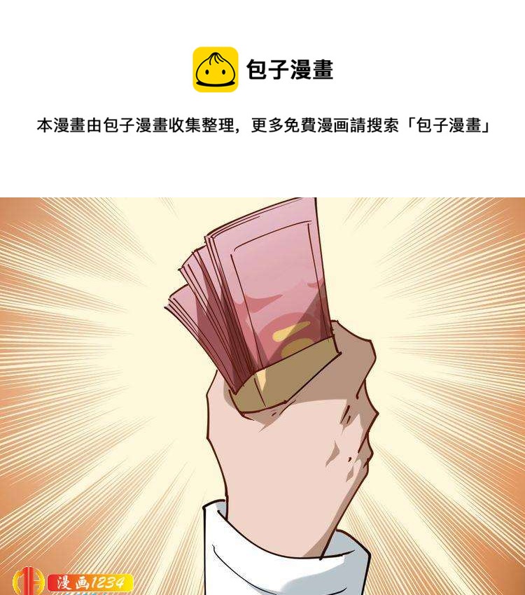 第52话 巨蟒吞丹69