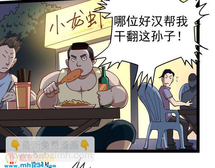 第52话 巨蟒吞丹71