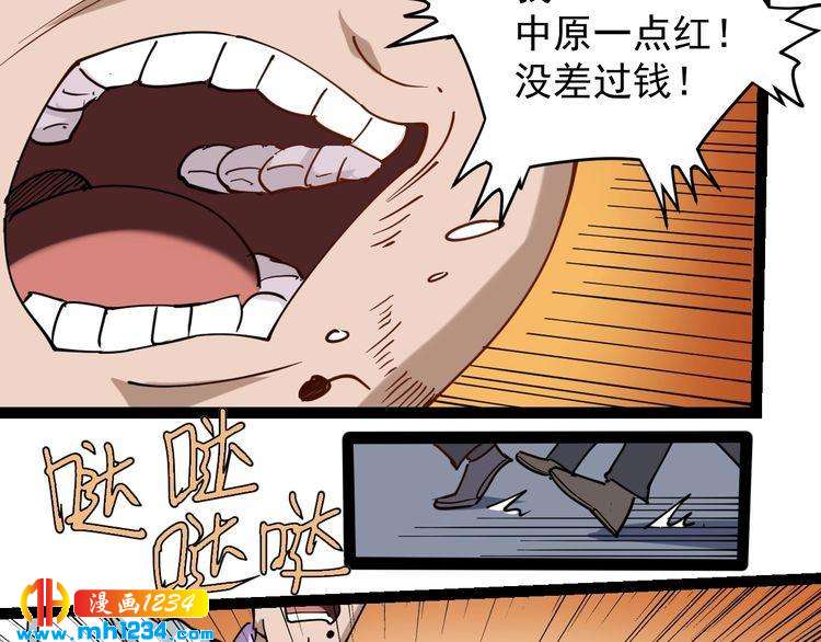 第52话 巨蟒吞丹73