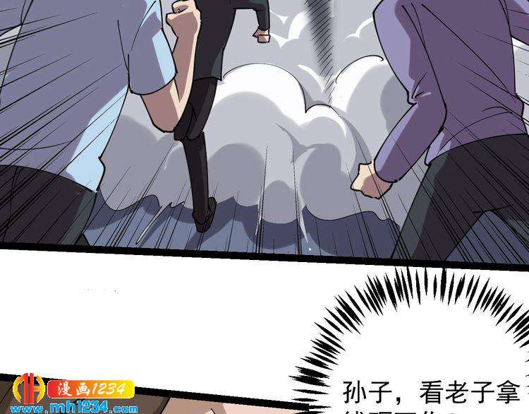 第52话 巨蟒吞丹84