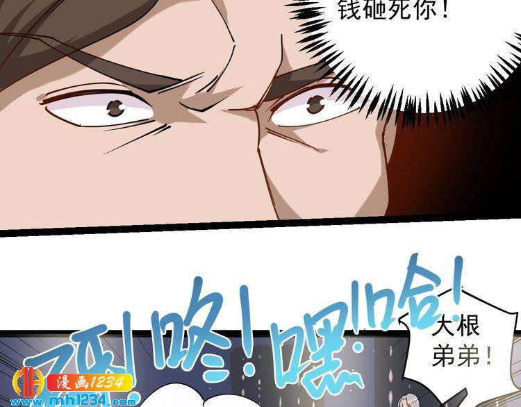 第52话 巨蟒吞丹85