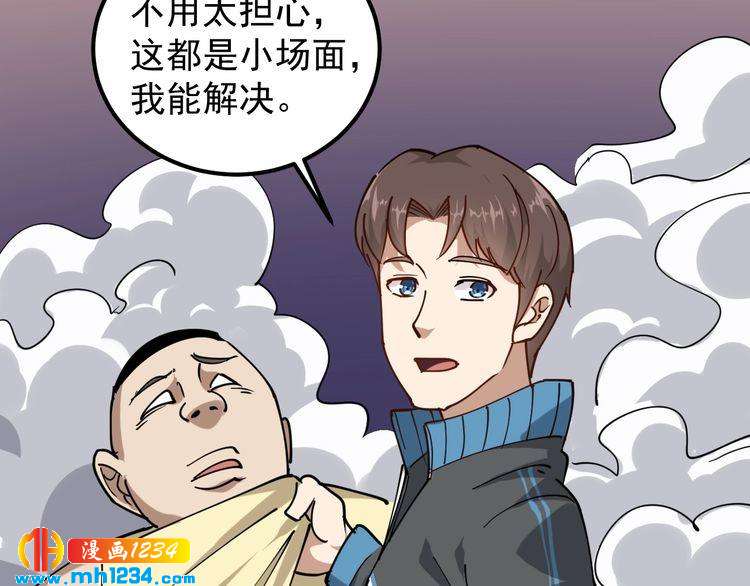 第52话 巨蟒吞丹88