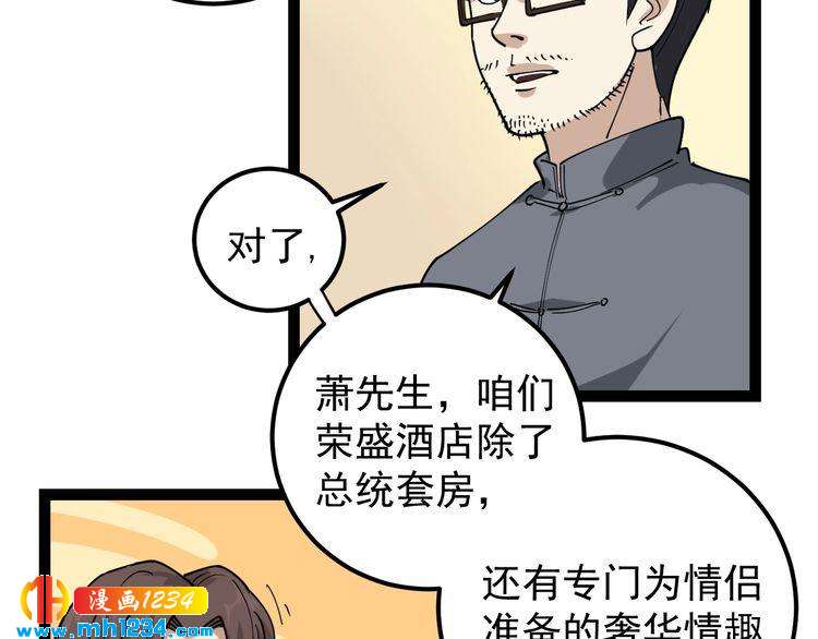 第52话 巨蟒吞丹9