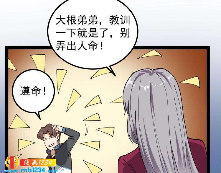 第52话 巨蟒吞丹92
