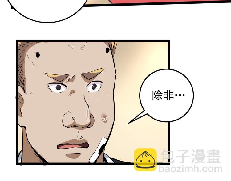 第51话 目中无人18