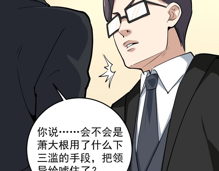 第51话 目中无人20