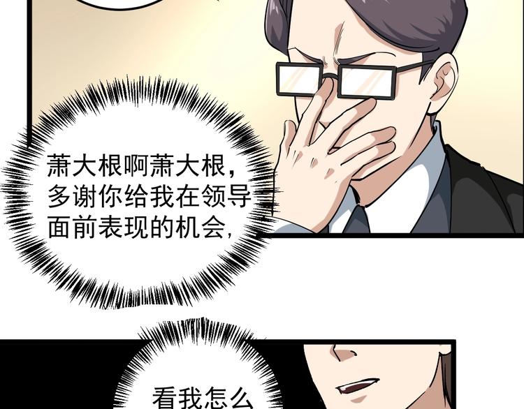第51话 目中无人22