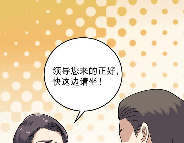 第51话 目中无人4