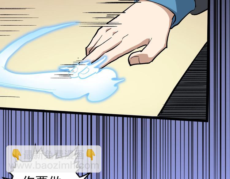 第51话 目中无人42