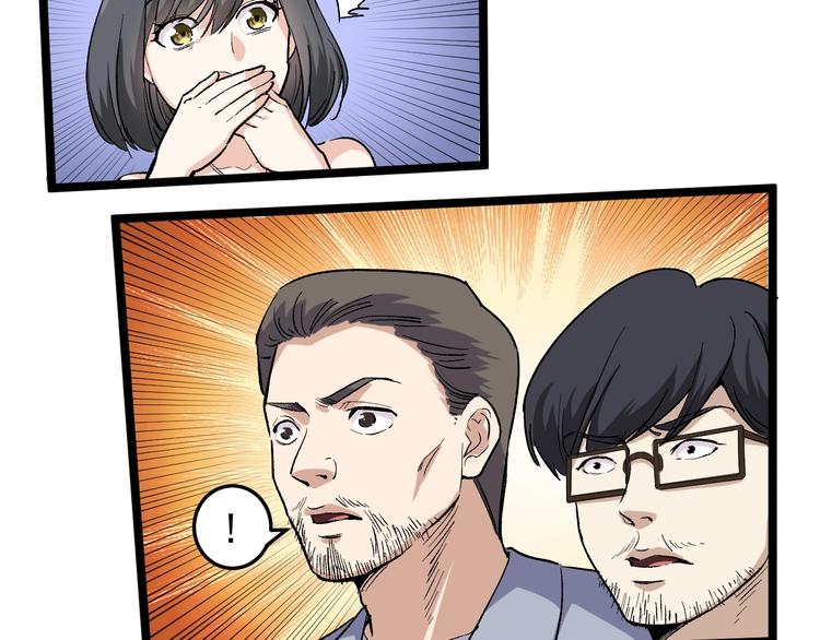 第51话 目中无人46